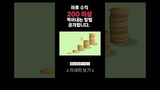 실시간 3천만원 손실금 한달만에 복구하고 하루 수익 200만원 찍는중 코인선물거래 단타수익 [upl. by Elocan]