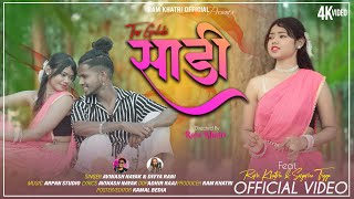 Tor Gulabi Saree  गुलाबी साडी   New Nagpuri Song  Singer Avinash Nayak amp Divya Rani video [upl. by Anirtal]