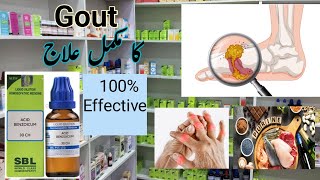 Homeopathic Medicine for Uric Acid  Gout  high level of uric acid🔥  Health qo [upl. by Litta]