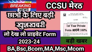 ccs university private form 2023 Ccsu private registration [upl. by Forest]