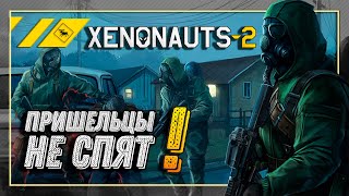 Xenonauts 2 👽 Прохождение с нуля 👽 часть 1 👽 [upl. by Aivle]