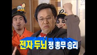 무한도전 정총무가 쏜다 와진짜 소름w°ｏ°w 혹시정천재님이세요 3차전 quot초밥 해전quot [upl. by Cecile]