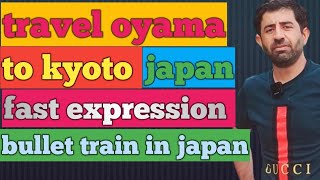 travel oyama Tokyo to kyoto by shinkansen tickets baggage [upl. by Sinnylg49]