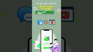 photosvideocont ක්ෂනිකව recover කරගන්න whatsapp massager  insta msg recover කරගන්නත් පුලුවන් 😍 [upl. by Snebur]