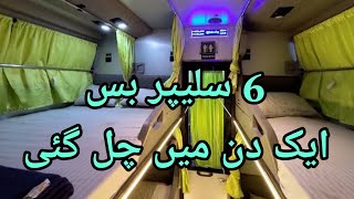 6 Sleeper buses in 1 day  Daewoo express sleeper bus  Karachi to Lahore amp Islamabad via sleeper [upl. by Reace]