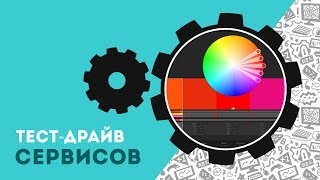 Как подобрать цвета для презентаций [upl. by Dronski]