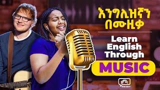 እንግሊዝኛን በየቀኑ በምንሰማቸው ሙዚቃዎች መማር  Learn English through Music  Yimaru [upl. by Rudwik]