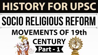 Socio religious reform movements of 19th century Part 1  Indian Modern History [upl. by Laleb]