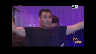 Kader Japonais  Nti sbabi  Mawazine 2016  نتي سبابي مهرجان موازين [upl. by Asillem229]