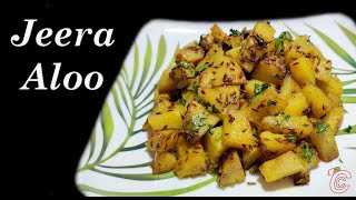 Jeera Aloo  Jeera Aloo Recipe without boiling potatoes  बिना आलू उबाले जीरा आलू कैसे बनाएं [upl. by Petronille]