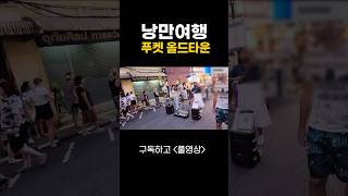 낭만 감성여행지 travelvlog [upl. by Terrill]