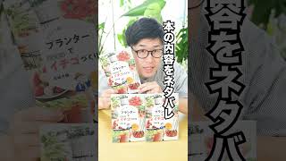 おうちで楽しくイチゴ狩り！プランターでかんたんイチゴづくりが8月22日に発売 家庭菜園 いちご栽培 プランター [upl. by Imiaj]