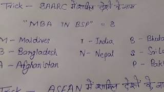 Trick to Gk 12 SAARC ASEAN [upl. by Akiv]