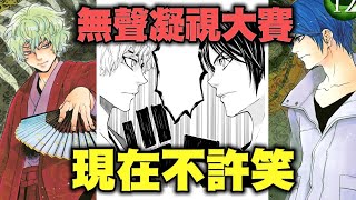 【惡魔遊戲】作者已經不演了，這確實就是搞笑漫畫沒錯。快速劇情講解18 [upl. by Selda]