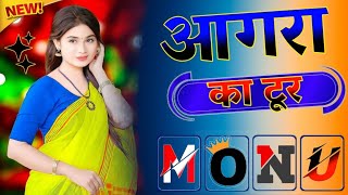 Agra Ka Tour Dj Remix Song  New Haryanvi Song 2024  Dj Song 2025  Amit Baisla  Dj Monu Yadav [upl. by Row]