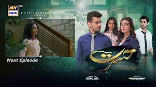 Hasrat Episode 14  Teaser  ARY Digital Drama [upl. by Marduk]