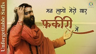 Man Lago Mero Yaar Fakiri Mein  मन लागो मेरो यार फकीरी में  DJJS Bhajan  Kabir Bhajan [upl. by Rojas]