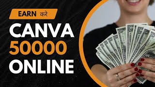 Best Ways to Earn With Canva  कमाओ 2000Day  No Skill Required  Easy Freelance [upl. by Onid]