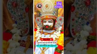 Jay khatu shyam ji bhajan gane shortsfeed shorts khatushyam [upl. by Nisse]