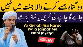 Vo Gunah Jise Karne Wala Jannat Me Nahi Jayega  Mufti Tariq Masood  Islamic Group [upl. by Reifel]