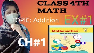 Class 4th MATH CHAPTER 1 EXERCISE 1Addition and Subtraction Part 1MathSkills808 [upl. by Eduino]