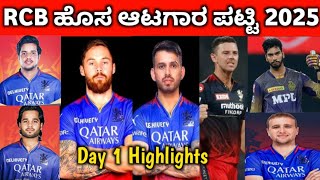 IPL Mega Auction Day 1 Full highlights kannada  RCB Team Full Squad list 2025  All Players list [upl. by Ennaylloh]