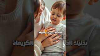 علاج كحة الأطفال والسعال داخل المنزل … عدة طرق [upl. by Yrruc]