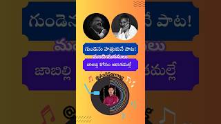 Jabilli Kosam anilsarmag anilsarmavoice trending youtubeshorts entertainment ytshorts shorts [upl. by Methuselah]