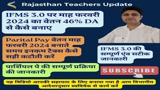 IFMS 30 Employee Deleted Salary Kaise Banaye  Partial pay on ifms30  Due salary [upl. by Wurst461]