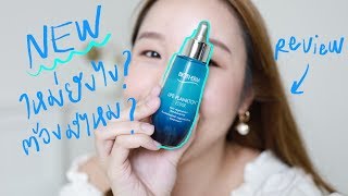 Review Biotherm Life Plankton Elixir เนื้อดีมาก เบาสบายผิว หน้ามันต้องชอบ [upl. by Elizabet]