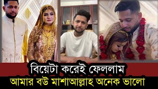 নিজের বিয়ে নিয়ে লাইভে মুখ খুললেন তৌহিদ আফ্রিদি জানালেন কাকে বিয়ে করলেন  Towhid Afridi Married [upl. by Mile]