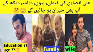 Pakistani Actor Ali Ansari Biography 2024  Ali Ansari lifestyle drama  age  education aliansari [upl. by Gittel]