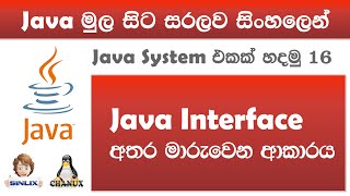 Sinhala Java with Netbeans Lesson 16 by Chanux [upl. by Dupre]