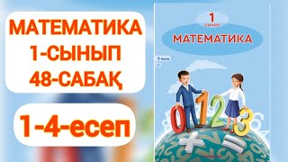 Математика 1сынып 48сабақ 14 есептер математика1сынып48сабақ [upl. by Niattirb740]