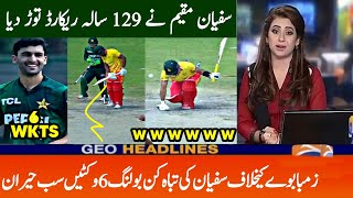 Sufiyan Muqeem Heroic Bowling in 2nd T20 Against Zimbabwe  Pak vs Zim 2024 [upl. by Niltak]