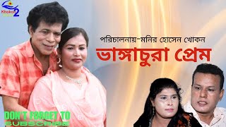 বলদের প্রেম  Boloder Prem  Bangla Comedy Natok 2024 Full Natok  Short Film Natok  Bd Funny Tv 1 [upl. by Ursi]