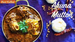 Ahuna Mutton Recipe  अहुना मटन  ରଜ ସଂକ୍ରାନ୍ତି ସ୍ପେସିଆଲ  Raja Special  FoodFestival [upl. by Airasor]