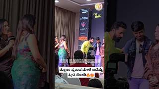 karthikmahesh neetuvanajakshi tanishakuppanda namratagowda kannada kannadashorts droneprathap [upl. by Jaylene]