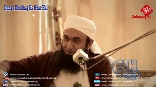 Shadi Ki Pehli Raat By Maulana Tariq jameel Very Nice Bayan 2018 [upl. by Hultin882]