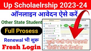 Post Matric Other State Scholarship 202324 Apply  Up Scholarship Other State form Kaise Bhare [upl. by Rozamond]