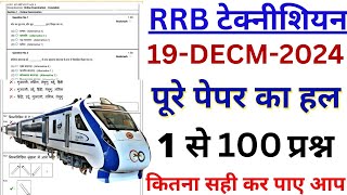 rrb technician 19 dec 2024 question paper [upl. by Selry5]