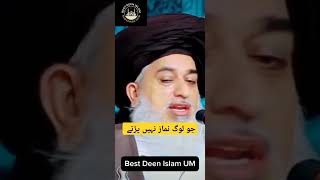 Jo Log Namaz Nahi Parte  Khadim Hussain Rizvi bayan shorts short [upl. by Emmey705]