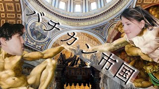 世界一小さい国に行ってきました【ローマ後編】イタリア旅行 [upl. by Eliott118]