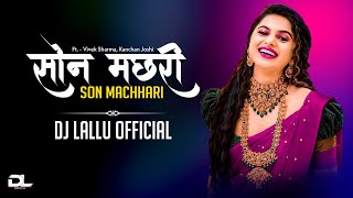 Son Machari सोन मछरी Dj Lallu Official [upl. by Dlorag405]