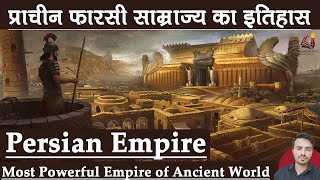 Rise and fall of the Ancient Persian Empire Achaemenid empire  प्राचीन फारसी साम्राज्य का इतिहास [upl. by Okramed]