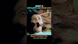 Prey For the Devil full movie Explain in HindiUrdu shorts ytshorts explain youtubeshorts [upl. by Ashlin183]