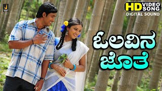 Olavina Jothe  HD Video Song  Charminar  Hari Prem Kumar R Chandru  Jhankar Music [upl. by Llednor]