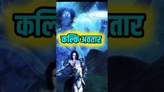 kalki 2898 AD trailer review  prabhash  nagvanshi  amitabhbacchan shorts kalki2898ad review [upl. by Ahsienek]