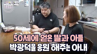 늦은 밤까지 족발집 일하다 온 박광덕을 맞아주는 아내｜다시보는 특종세상 414회 [upl. by Yarehs424]