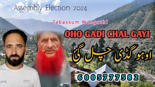 Oho Gadi Chal Gayi  Election  Pahari Song  Tabassum Wangathi [upl. by Urba656]